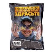 Прикормка «СНАСТИ ЗДРАСЬТЕ!» Чёрный хлебушек 0.8кг 6611