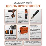 Шуруповерт KAIDA DY-M125 12.6v (оранжевый)