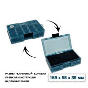 Коробка рыболовная Fishka Универсальная двусторонняя (165х98х39мм)
