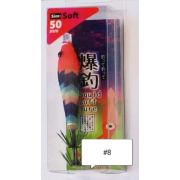 Кальмарница HIGASHI Hoku soft 50mm #08