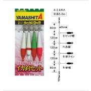 Снасть на кальмара YAMASHITA ITS On 4-2 4A (523-300)