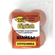 Прикормка прессованая WELL Baits ШАЙБЫ Клубника 4*80гр