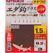 Поводок для самодура KATSUICHI ED-ZR #1.5 6шт. 252024