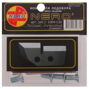 Ножи для ледобура NERO ступенчатые М130мм (в блистере) 1004-130М