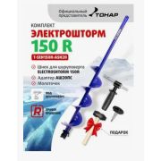Комплект (Шнек для шуруповерта ELECTROSHTORM 150R+адаптер АШ20ПС+молоточек) (4)