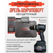 Дрель-шуруповерт KAIDA BID-3 21v (2 скорости 180Nm 0-450/0-2000rpm)